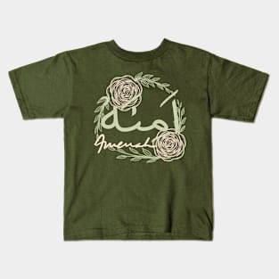 ameenah Kids T-Shirt